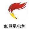 武漢紅巨星電爐有限公司