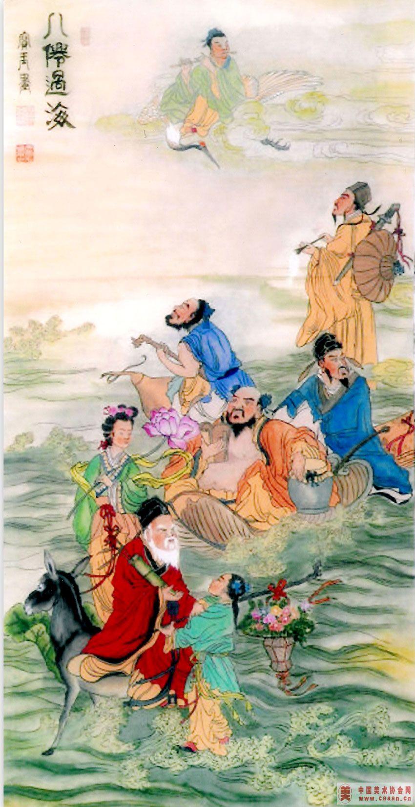 八仙过海