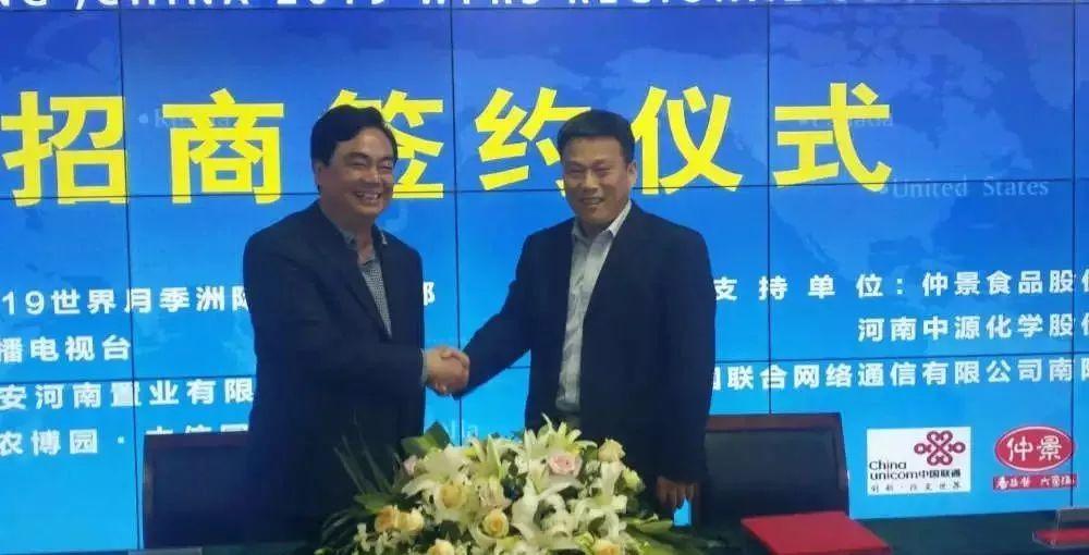 河南中源化學(xué)股份有限公司