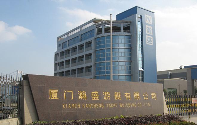 厦门瀚盛游艇有限公司