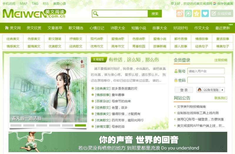 美文閱讀網(wǎng)