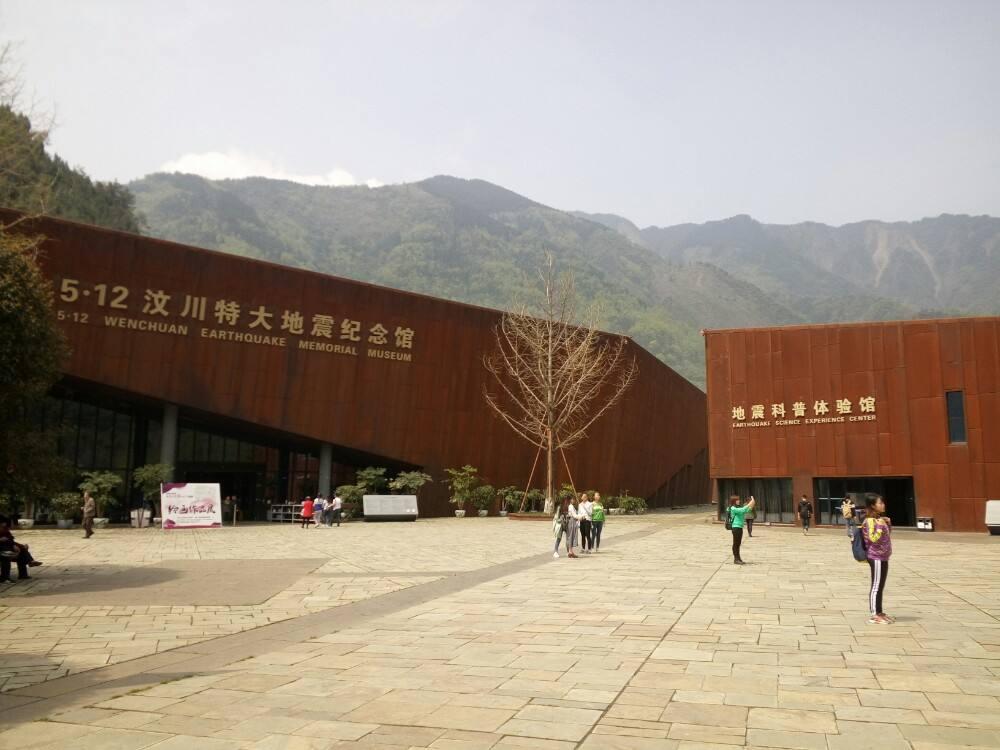 北川地震紀(jì)念館