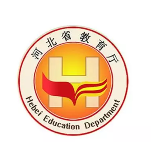 河北省教育廳