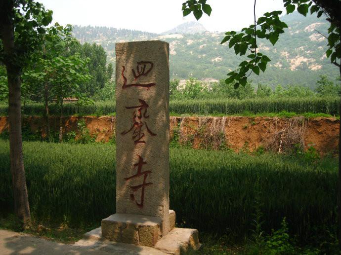 回銮寺