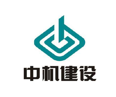 中國機(jī)械工業(yè)第五建設(shè)有限公司