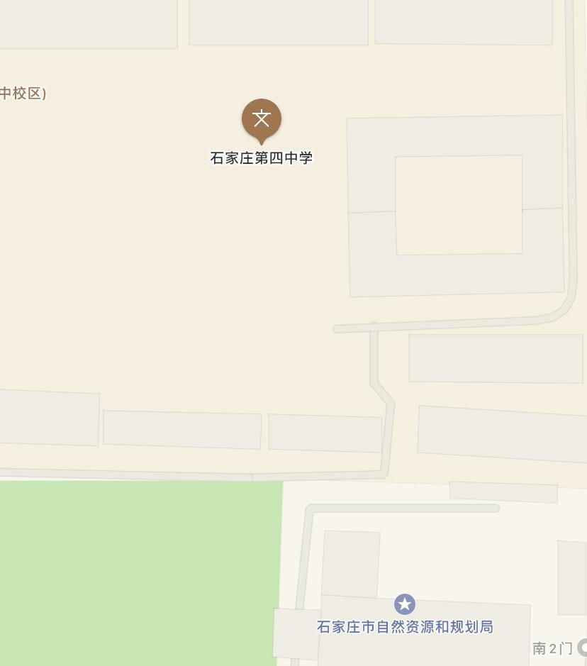 石家莊市第四中學