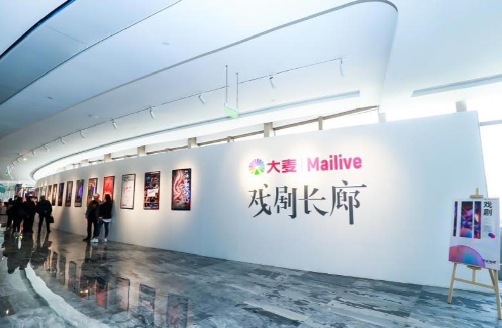 大麦Mailive