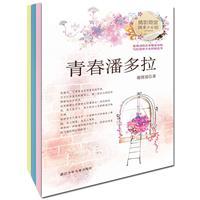 暖爱少女馆