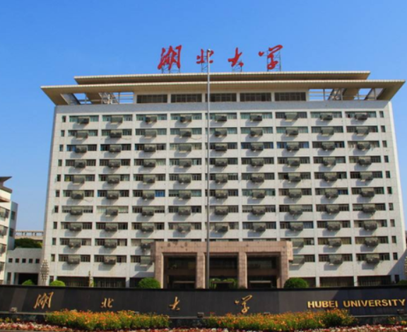 湖北大学法学院