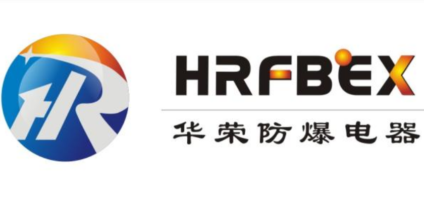 浙江华荣防爆电器有限公司