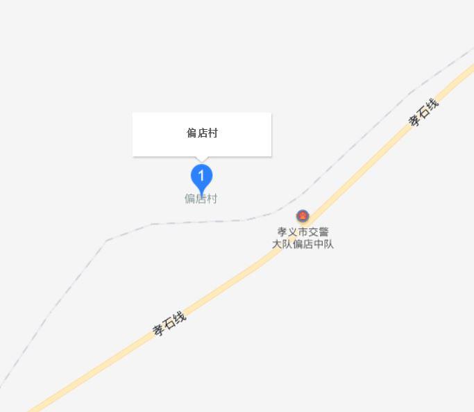 偏店村