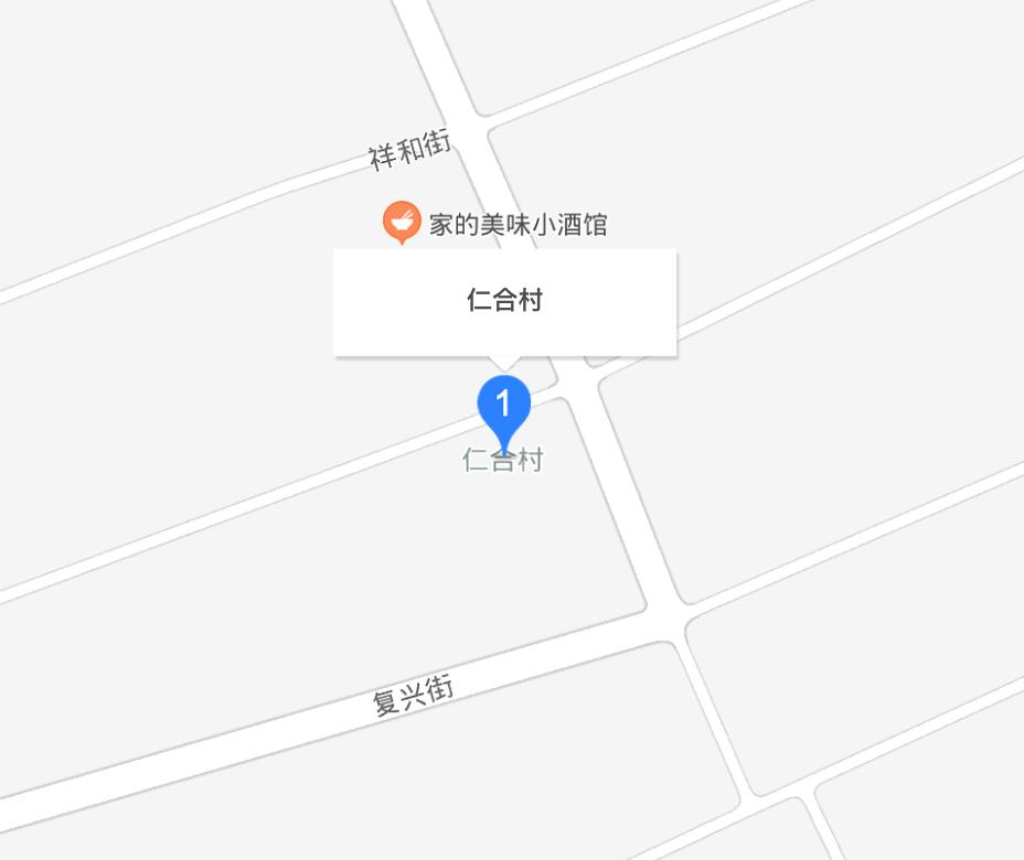 仁合村