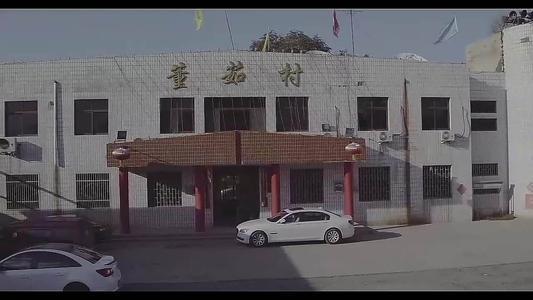 董茹村