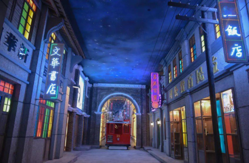 民國風(fēng)情一條街