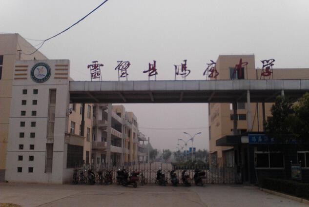 冯庙中学