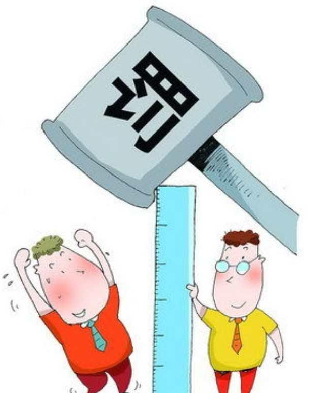 行政處罰自由裁量權