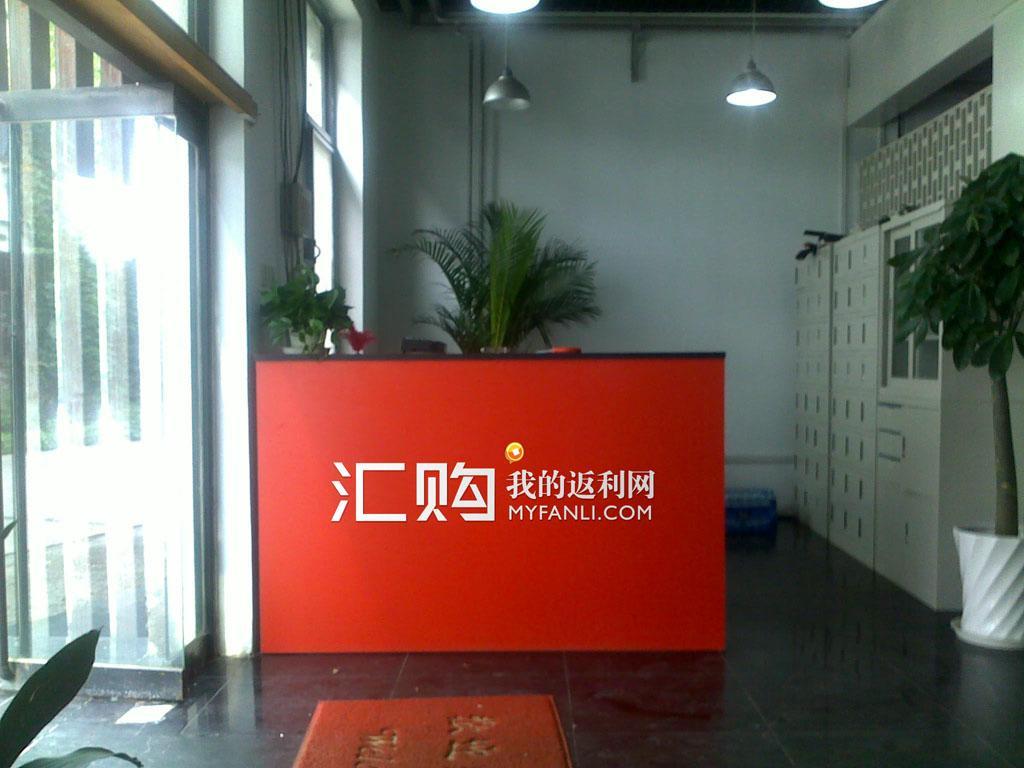 汇购时代（北京）电子商务有限公司