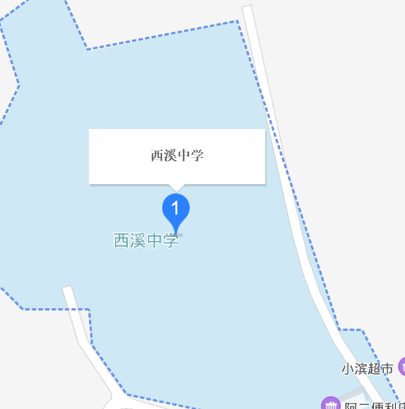 西溪中学
