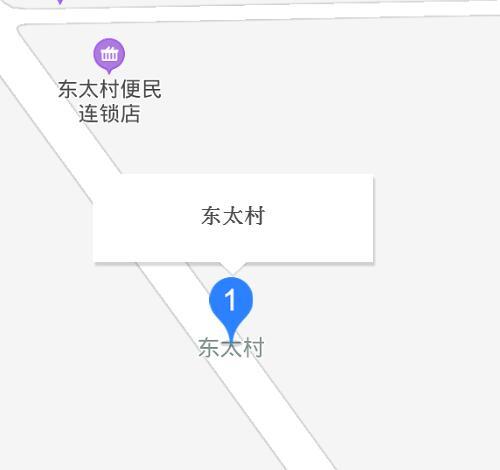東太村
