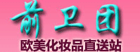 化妆品团购网站