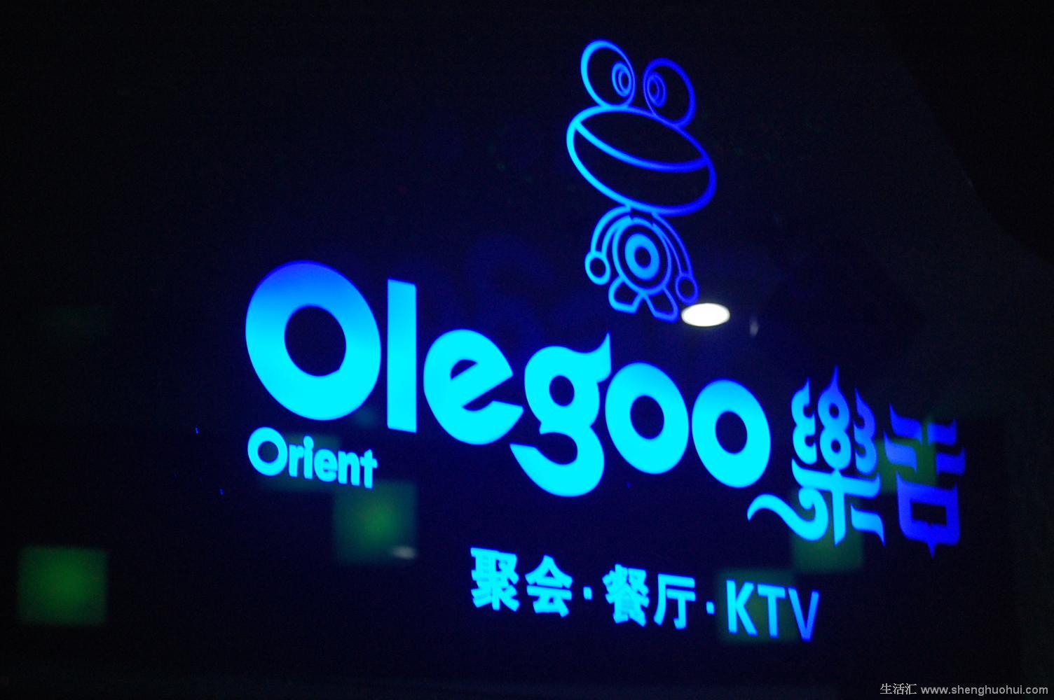 樂谷KTV