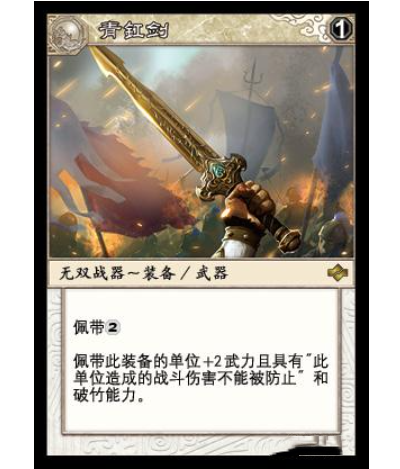 青釭劍