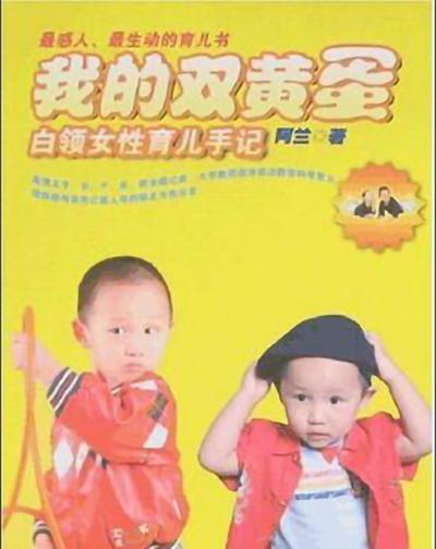 我的双黄蛋