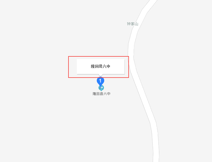 隆回县第六中学