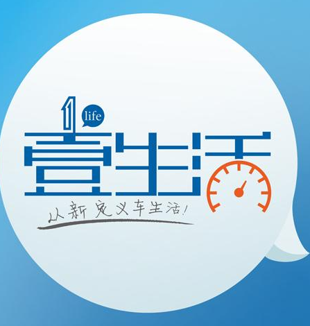 壹生活