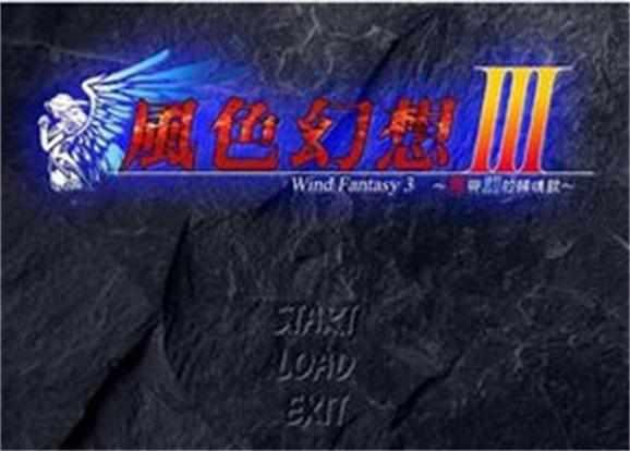 风色幻想3