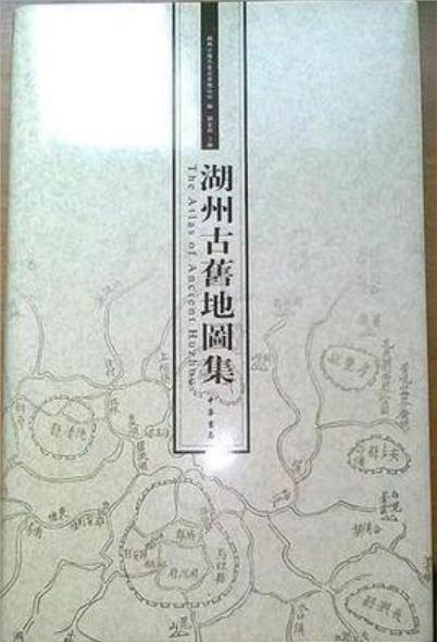 湖州古舊地圖集