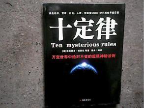 10年法则