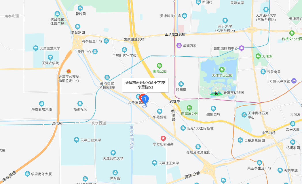 南開實驗小學