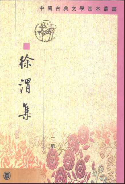 十白赋