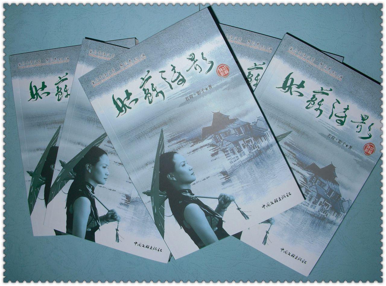 姑蘇詩影