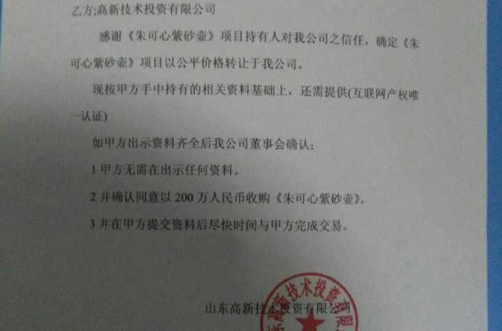 山東省高新技術(shù)投資有限公司