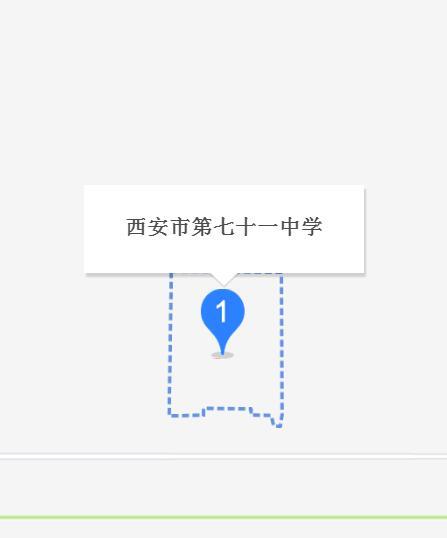 西安市第七十一中