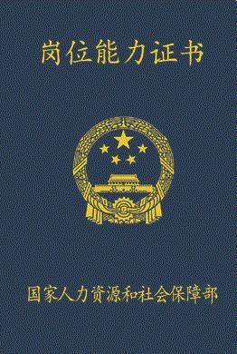 户外教育师