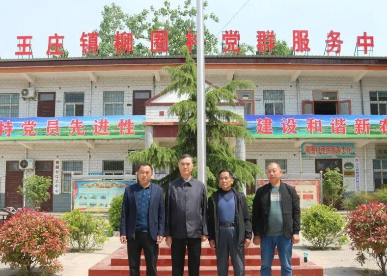 柳圈村