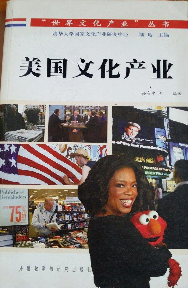 美国文化产业
