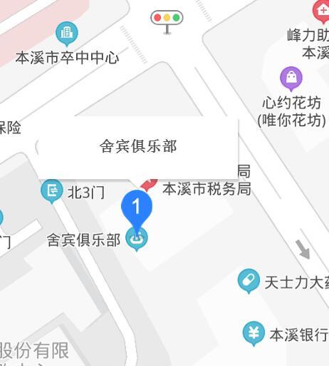 舍宾俱乐部