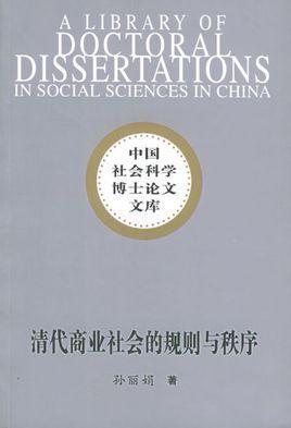 商事账簿