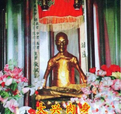大兴肉身殿