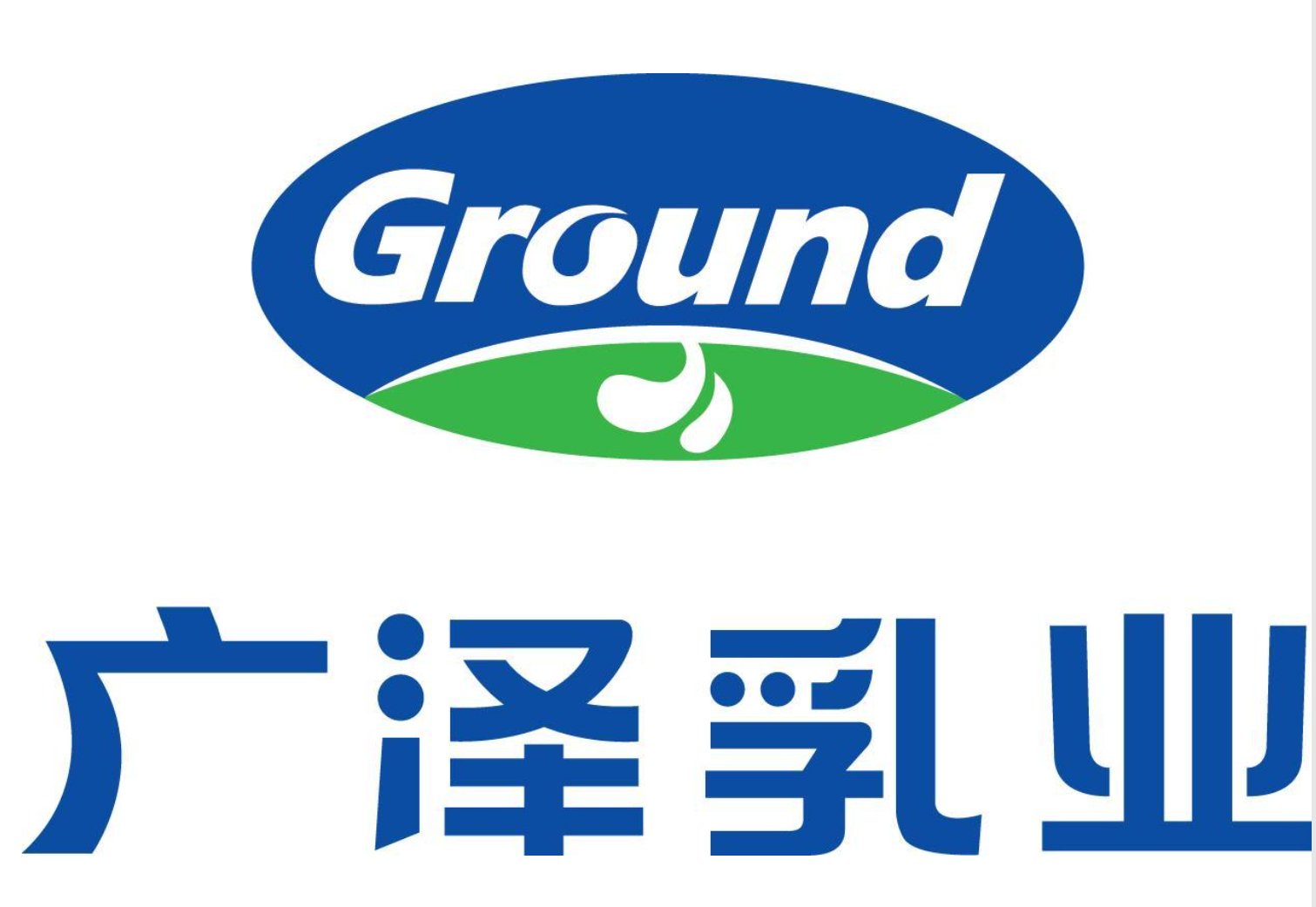 廣澤乳業(yè)
