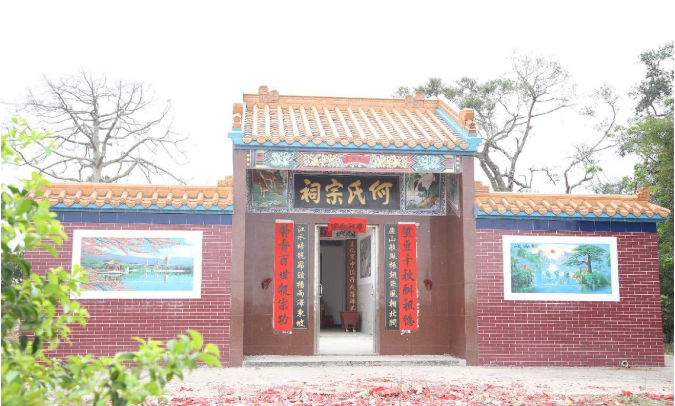 何氏宗祠