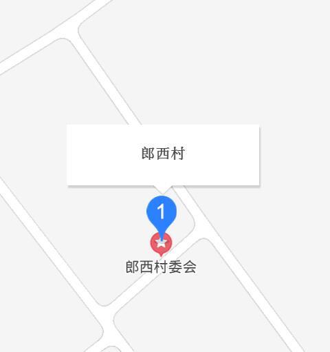 郎西村