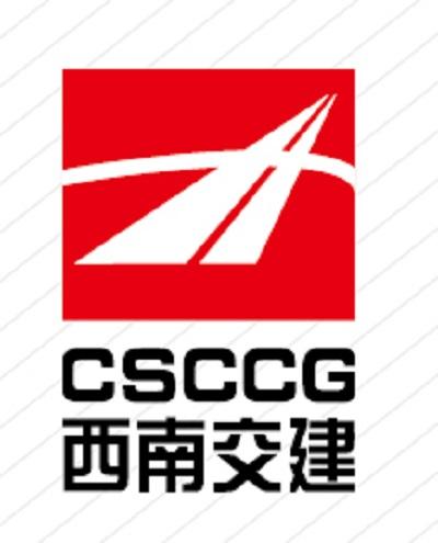 西南交通建设集团股份有限公司