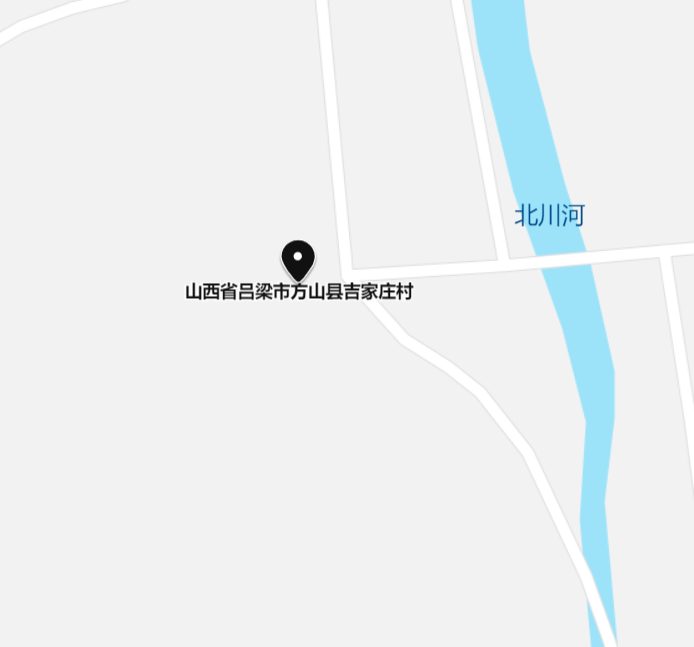 吉家庄村