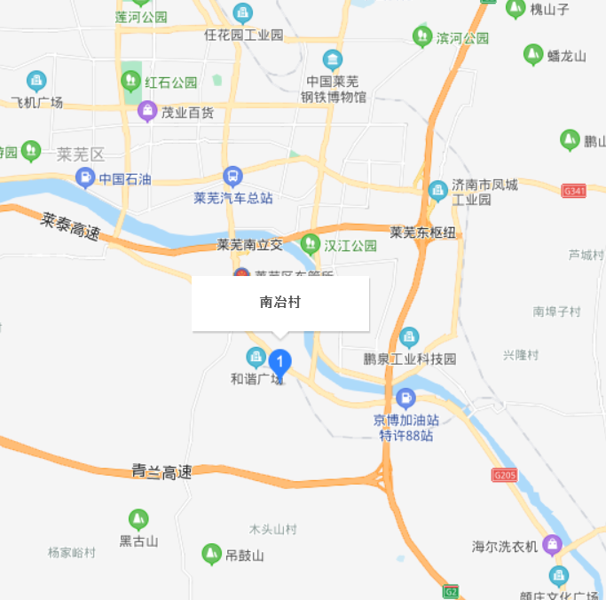 南冶村