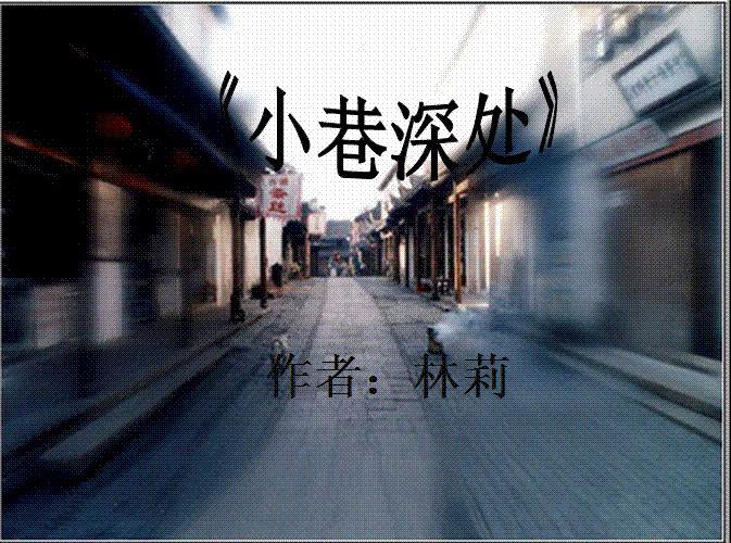 林莉